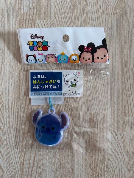 ディズニー ミニリフレクター スティッチ ディズニーツムツム 反射材 キーホルダー ストラップ