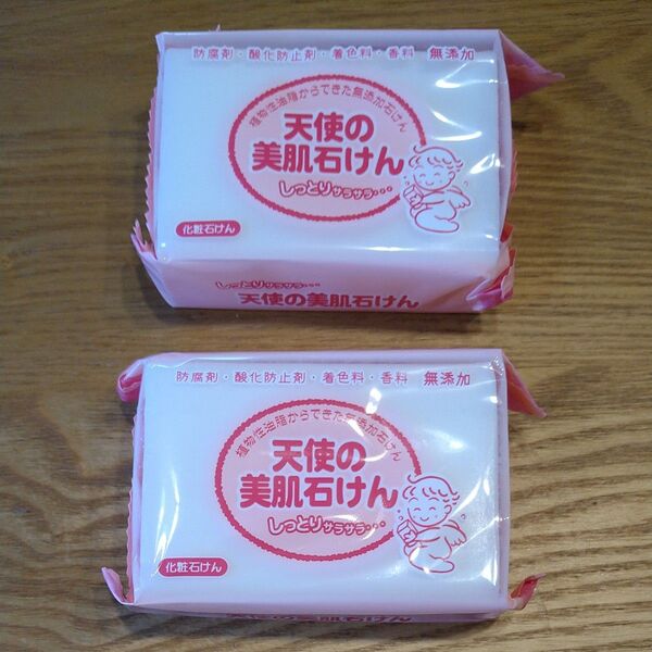 天使の美肌 石けん 140g×2 新品未使用