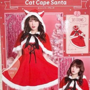 サンタコス 猫耳 キャットケープ