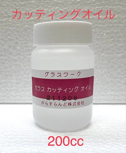 【フリマ】ステンドグラス オイルカッター用 ガラス カッティングオイル 200cc ステンドグラス材料