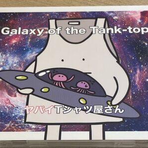 Galaxy of the Tank-top ヤバイTシャツ屋さんCD/DVD