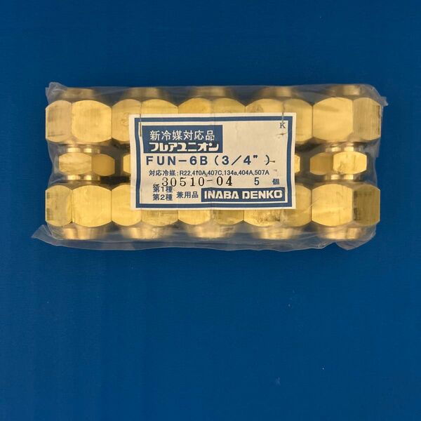因幡電工 新冷媒対応品 フレアユニオンナットFUN6B 6分用 5個