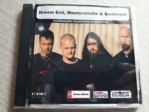 『 Dream Evil（ドリーム・イーヴル） , Masterstroke（マスターストローク） & Snakegod（スネイクゴッド） 』 MP3CD　1CD 