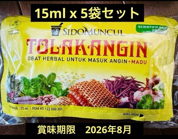 SidoMuncul 【TOLAK ANGIN】15ml x 5袋セット