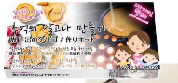 100%純銅しゃくし。イカゲーム。ダルゴナ。送料込みダルゴナセット。カルメ焼き