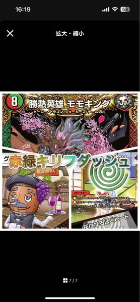 年末年始特別価格 赤緑キリフダッシュ デッキ