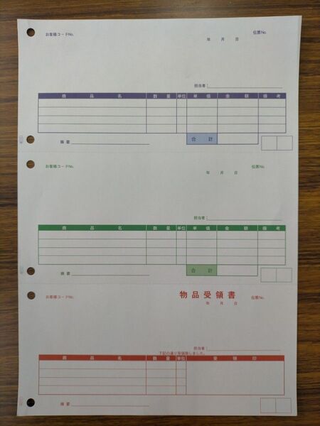 OBC オービック勘定奉行 汎用品 4111 単票納品書4行 A4 2000枚
