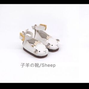 オビツ11 靴 ひつじ