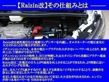 ホットイナズマよりパワー・燃費アップ！燃費向上！798倍『簡単取り付け』★トルク燃費強化強力EDLC搭載RX8,GTR,NSX,セレナ,VOXY 86 BRZ等_画像6