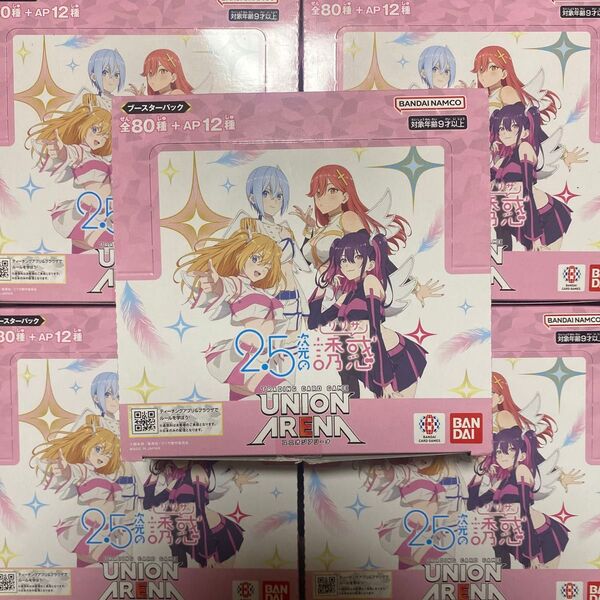 2.5次元の誘惑 ユニオンアリーナ 5BOX分 新品未開封 ボックス にごりり