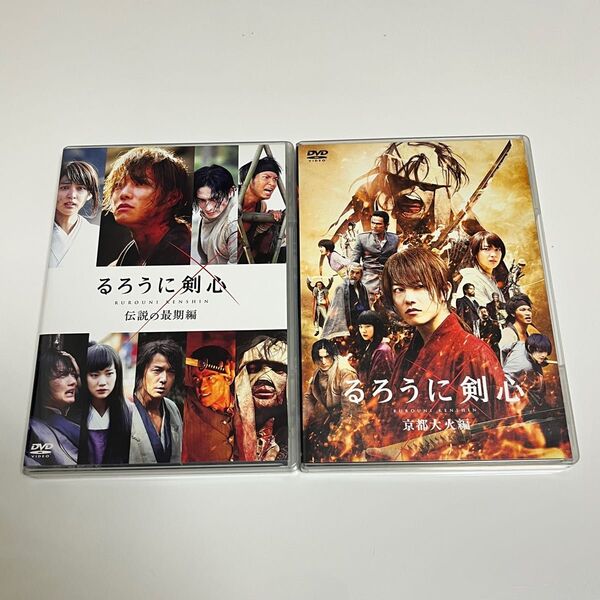 るろうに剣心 京都大火編 伝説の再期編 DVD