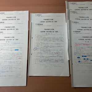 不動産鑑定士 TAC 2024年度 答練(民法、経済学、会計学、鑑定理論)