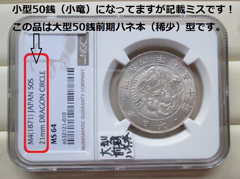 Yahoo!オークション -「明治 50銭 銀貨」(1円銀貨) (近代)の落札 Yahoo!オークション -「明治 50銭 銀貨」(1円銀貨) (近代)の落札