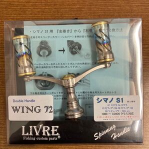 LIVRE WING72 シマノs1 MAJIAカスタム