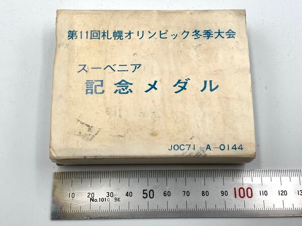 1972年 岡本太郎 札幌オリンピック冬季大会 記念メダル 銀色