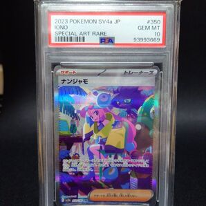 【PSA10】 ナンジャモ SAR (350/190)シャイニートレジャー