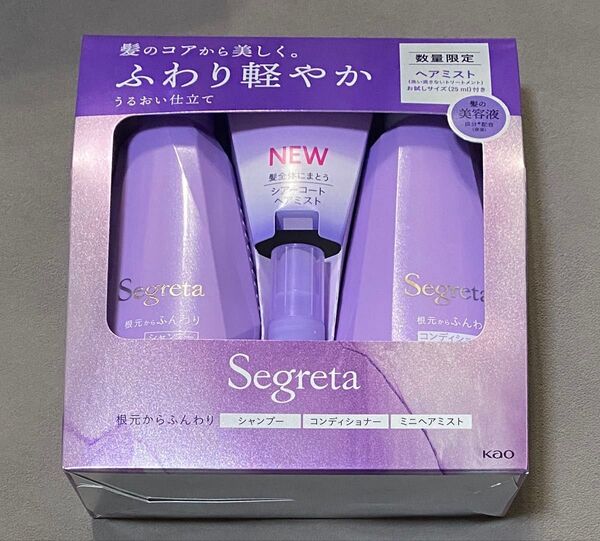 セグレタ 根本からふんわり シャンプー コンディショナー ミニヘアミスト 数量限定セット