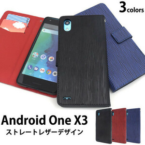 【送料無料】Android One X3 ケース/アンドロイド ワン x3 ケース/Android ケース/One X3 ケース/ストレートレザーデザイン手帳型ケース