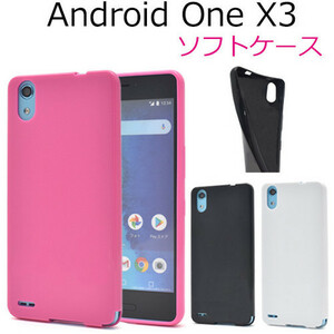 【送料無料】Android One X3 ケース/アンドロイド ワン x3 ケース/Android ケース/One X3 ケース/スマホ ケース/カラーソフトケース