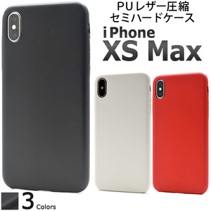 【送料無料】iPhone XS Max/iPhoneXSMax/アイフォン XS Max/アイホン XS Max/スマホケース/レザーデザインセミハードケース