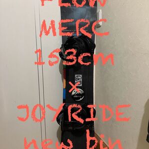 ブーツ込28,000円!新古ボード店長オススメ!FLOW merc 153cm JOYRIDE新品バイン
