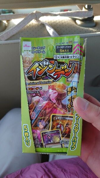 イジンデン 第4弾 ② ブースターパック × 20