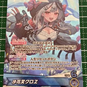 ホロライブ クインテットスペクトラム 沙花叉クロエ OSR hBP02-004