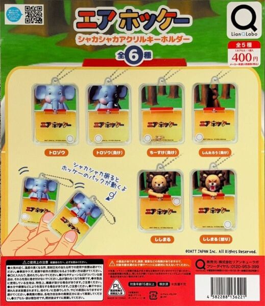 エアホッケー @GAMEPACK シャカシャカアクリル キーホルダー
