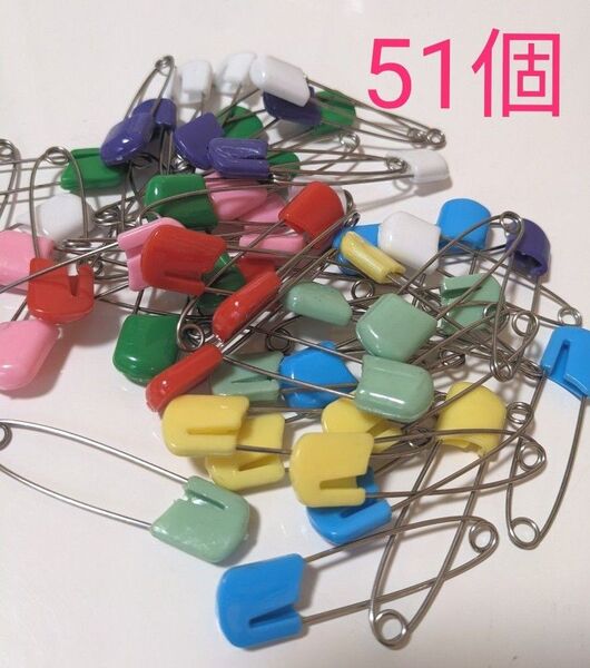 安全ピン 8色 51個 特大 プラス ロック安全ピン 約54mm ステンレス鋼 カラー ロック針 布 おむつピン 縫製 ピン