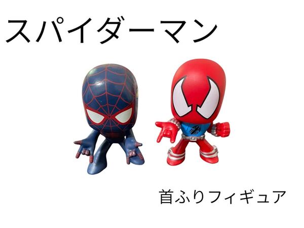 スパイダーマン 首振りフィギュア 青と赤