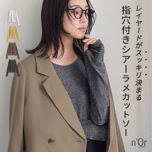 n'OrLABEL オシャレウォーカー 指穴付きシアーラメカットソー ブラック