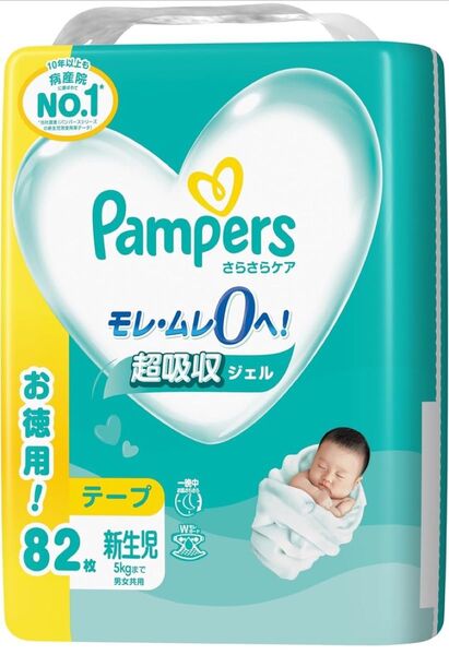 おむつ パンパース さらさらケア 新生児用 オムツ テープ お試し10枚