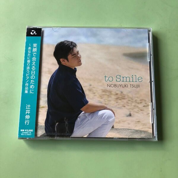 辻井伸行CD 新品未開封