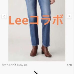 エヌナチュラルビューティーベーシック リーコラボ デニム