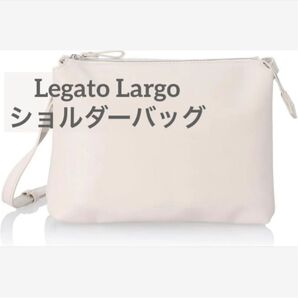 レガートラルゴ ミニショルダーバッグ おでかけ アイボリー ショルダーバッグ