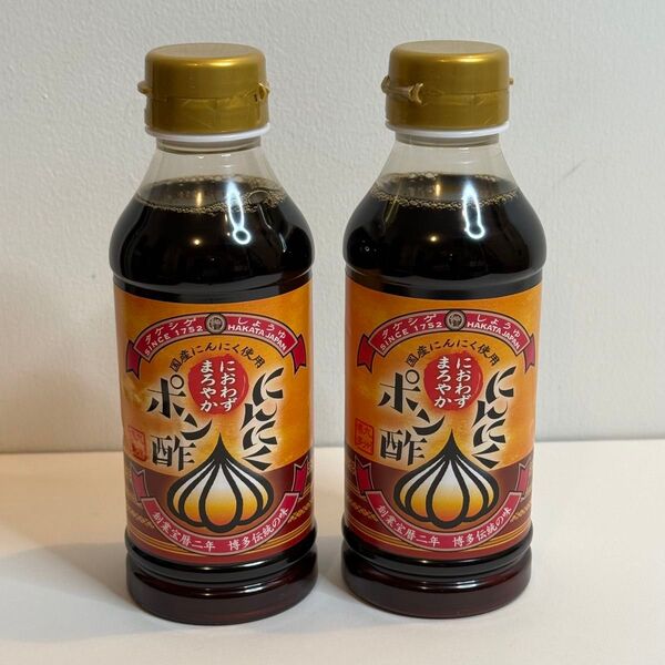 2本セット タケシゲ ぽん酢 にんにくポン酢 300ml
