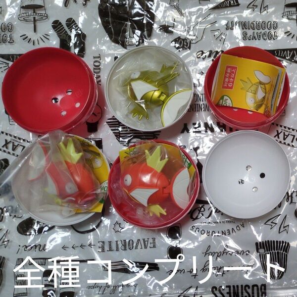 新品内袋未開封 はねる ムゲン ∞ コイキング ガチャガチャ ポケモンセンター限定 完売品 カプセルトイ