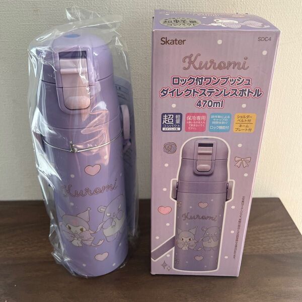 新品 クロミ 水筒 直飲み スケーター ステンレス 水筒 超軽量 保冷 Skater