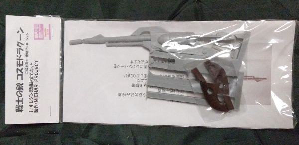 2025年最新】Yahoo!オークション -キャストキット(その他)の中古