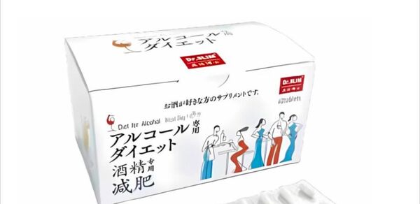 お酒が好きな人のサプリメント アルコール飲むその前に… 脂肪をブロック,翌朝スッキリ,豊富なミネラル お酒呑む人用ダイエット