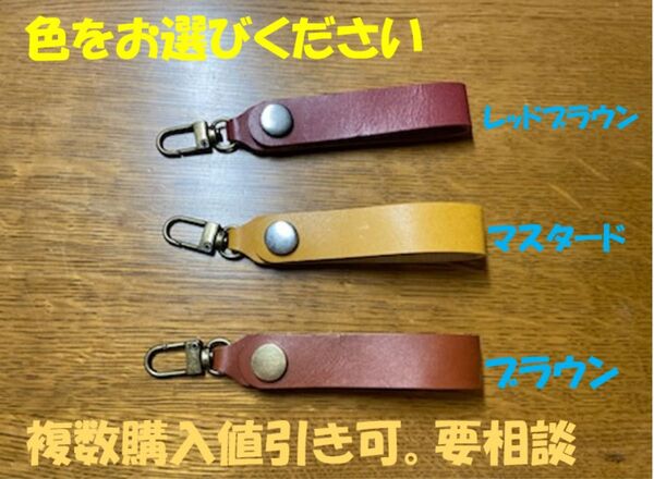 名前入れ刻印無料 本革 ヌメ革レザー キーホルダー オーダーメイド レーザー彫刻で刻印。3色から選択可能