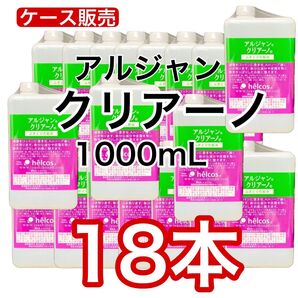 ヒルコス 拭き取り化粧水クリアーノ1000mL 18本マツエクプライマー介護用品