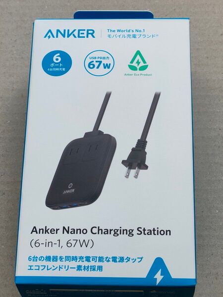 新品未開封 Anker Nano Charging station