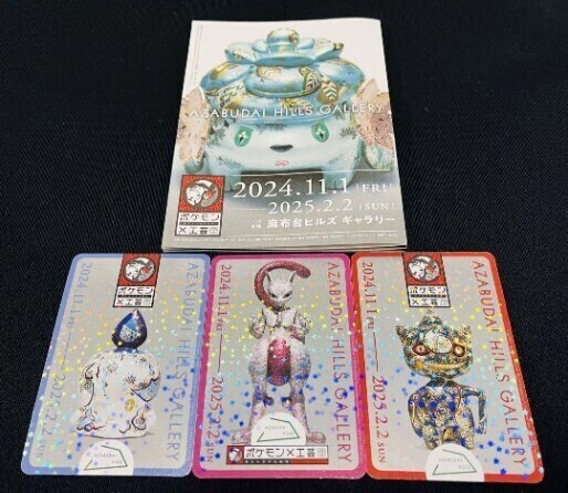 ポケモン工芸展 ホログラムステッカー ミュウツー ヒトモシ ジュペッタ ○