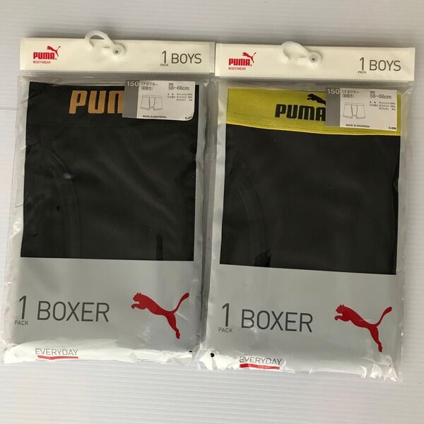 ★お値下げ★ PUMA ボクサーパンツ 男児 子供用 2枚組 150