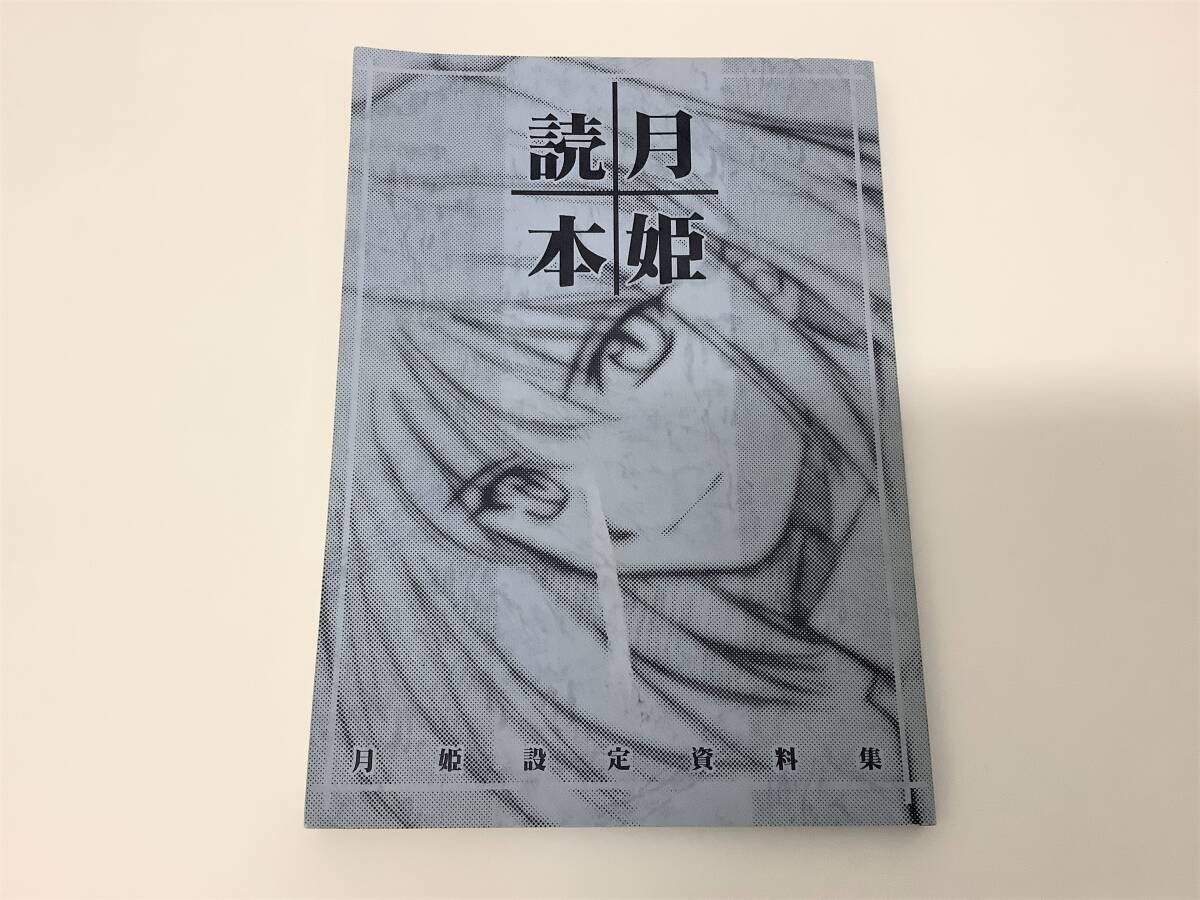 Yahoo!オークション -「奈須きのこ青本」の落札相場・落札価格 Yahoo!オークション -「奈須きのこ青本」の落札相場・落札価格