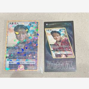 原因は自分にある。 げんじぶ KIRAKIRA GNJB ARトレカ 大倉空人