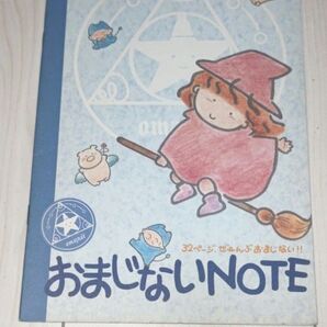 【レトロ文具】おまじないNOTE