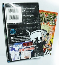 ワールドトリガー 1巻 葦原大介 ジャンプコミックス 初版 帯有 1点のみ 新品 送料無料 匿名配送可能_画像2