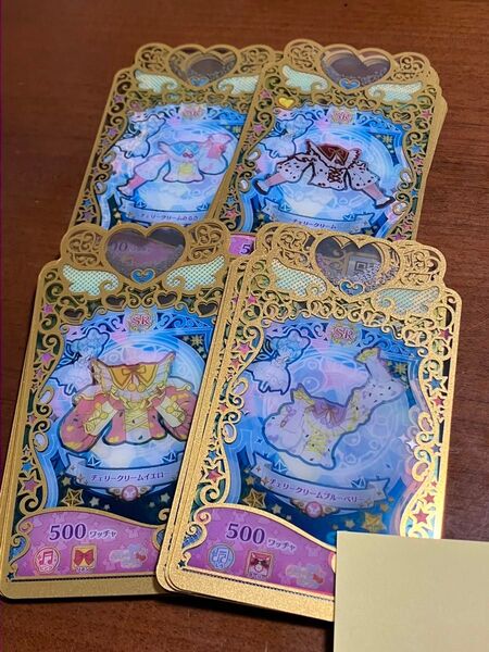 プリマジ チェリークリーム チェリークリームイエロー チェリークリームブルーベリー チェリークリームみるき 一式